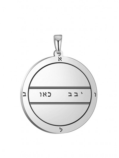 Медальон за магия за придобиване на неща - Соломонов печат - Втори пентакъл на Меркурий